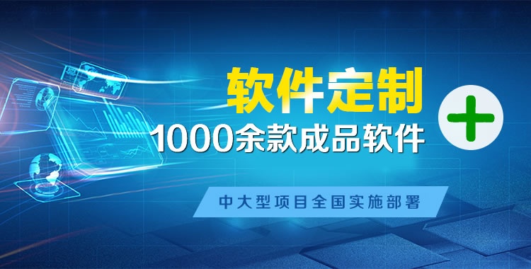 颍上管理系统软件软件开发